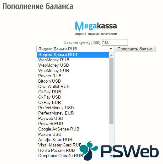 [PSWeb.ru]_autoinsert_megakassa_fs.jpeg