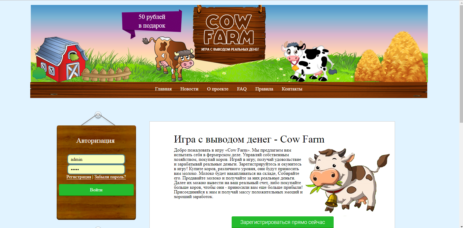 Farm отзывы. Ферма с выводом денег. Игра с выводом ферма. Ферма на реальные деньги с выводом. Игра ферма заработок реальных денег.