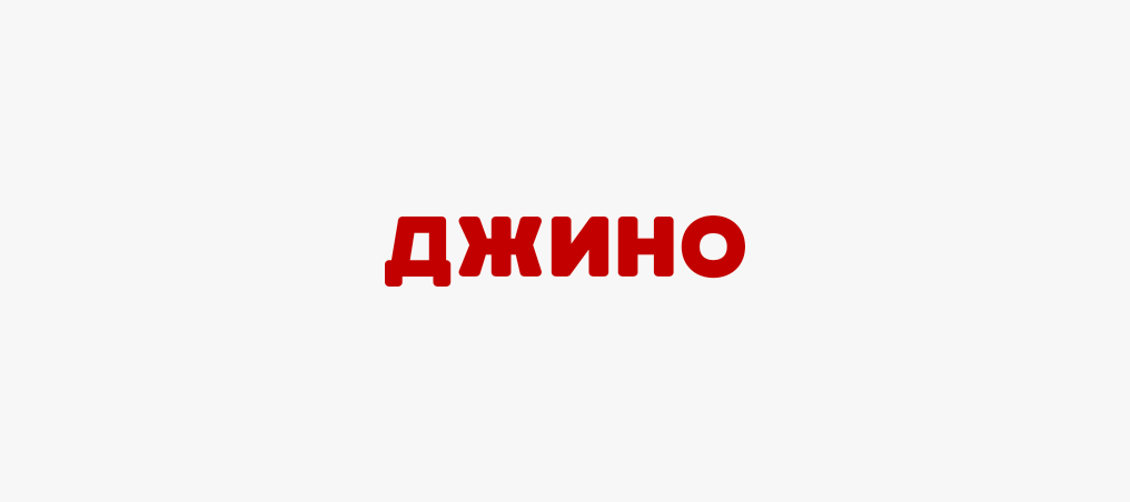 jino.ru
